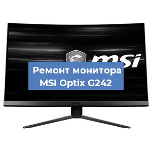 Замена блока питания на мониторе MSI Optix G242 в Москве